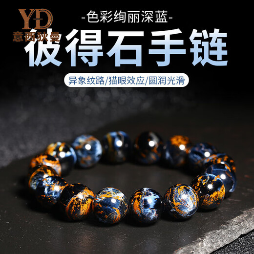Italian natural Peter stone bracelet for men and women Namibia gold and blue bracelet jewelry birthday gift 7mm natural Peter stone bracelet single circle