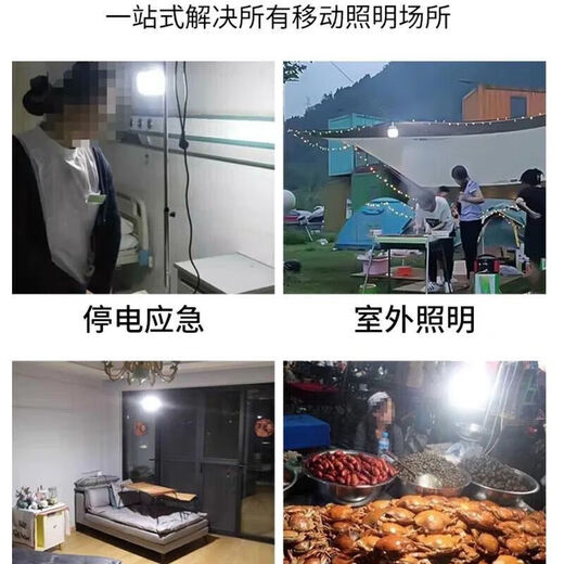 Household power outage emergency lighting LED night market street stalls wireless mobile charging bulbs street stall lights outdoor lights bright and durable丨three-speed adjustment + charging 2 pieces