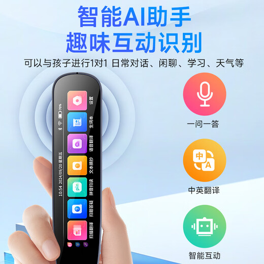 Haojixing Общее обучение Ручка для чтения английского языка Универсальный сканер Начальная школа Младшая средняя школа Учащиеся старших классов Синхронизация учебников Перевод словаря детей младшего возраста Обучающая машина для чтения ручки для общего сканирования