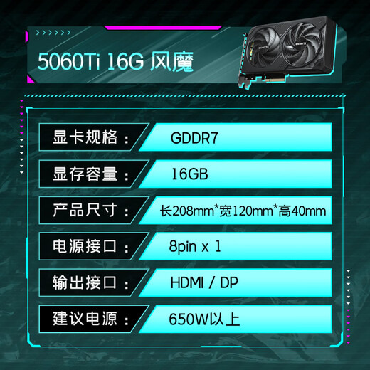 GIGABYTE 5060Ti 16G graphics card Windmo GeForce RTX 5060 Ti WindForce SFF 16G DLSS4 game e-sports design AI independent graphics card