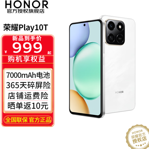 Honor Play10T new 5G AI mobile phone Honor 7000mAh large battery Gold standard anti-fall and strong waterproof Up to 5% subsidy Moon Shadow White 8+256B Full Netcom Official standard configuration