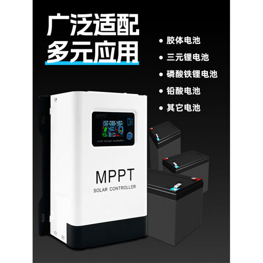 16-150V solar Mppt controller universal photovoltaic fully automatic suitable for 12-48V step-down type 12V_to_48V_battery charging suitable_60A