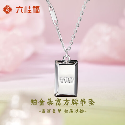 LIU GUI FU JEWELRY platinum pendant women's necklace 2025 new style rich square brand big and thick birthday gift practical for girlfriend 5.51g rich small square brand pendant