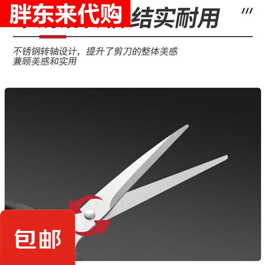 Fat Donglai Office Home Sewing Paper Scissors Stainless Steel Handmade Express Knife Scissors Portable Student Scissors Kitchen Supplies 1 Pack