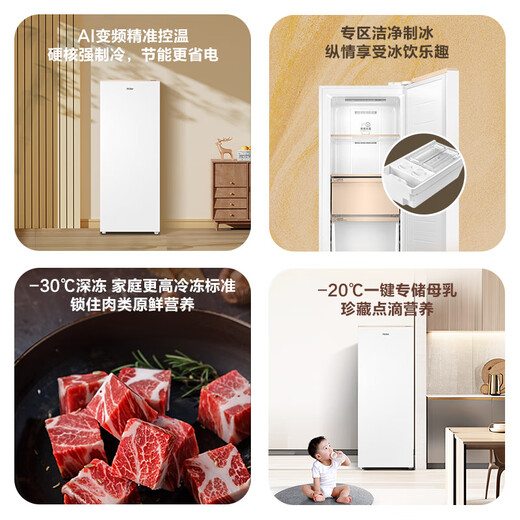 Haier Mailang Set 180L luftgekühlter, frostfreier vertikaler kleiner Gefrierschrank, Haushalts-Kühl-Gefrierschrank, kleiner Kühl-Gefrierschrank mit doppeltem Verwendungszweck, nationale Subvention-BD-180WGHDGWF
