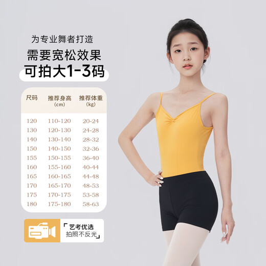 Aiwu Ge high-crotch small art test suspender dance suit for women ballet training suit body suit professional waist training gym suit red gold 130
