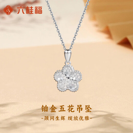 LIU GUI FU JEWELRY platinum necklace girls 2025 new light luxury niche necklace jewelry commemorative birthday gift for girlfriend and wife 2.26g platinum five-flower pendant