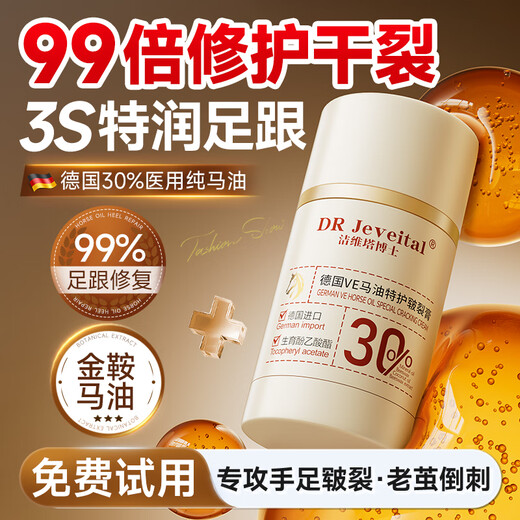DR JEVEITAL Dr. JEVEITAL Foot Cream, Cracked Feet Cream, Heel Anti-Dry Cracks, Horse Oil Stick, Cracks, Cracks, Frozen Crack Cream, Anti-Dry Hands and Feet Cream