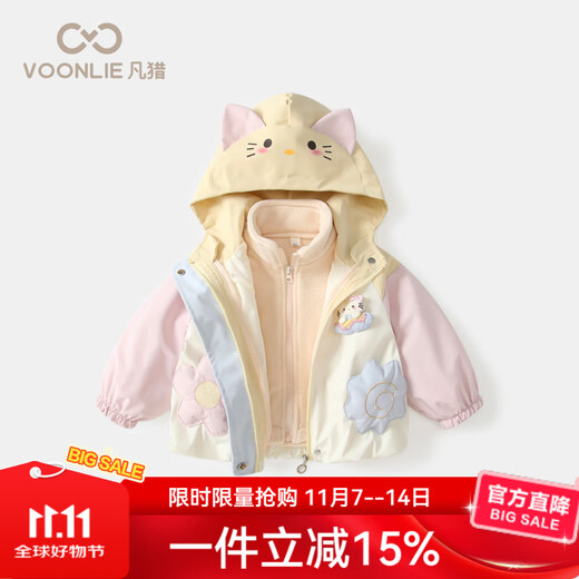 凡猎VOONLIE女童连帽外套秋装2025新款洋气儿童防风衣三合一宝宝衣服保暖秋冬 米色 90 cm