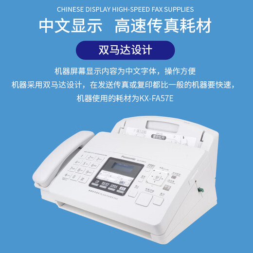 Brand new 7009CN ordinary A4 paper Chinese operation photocopying fax machine phone All black_709 black enhanced Chinese
