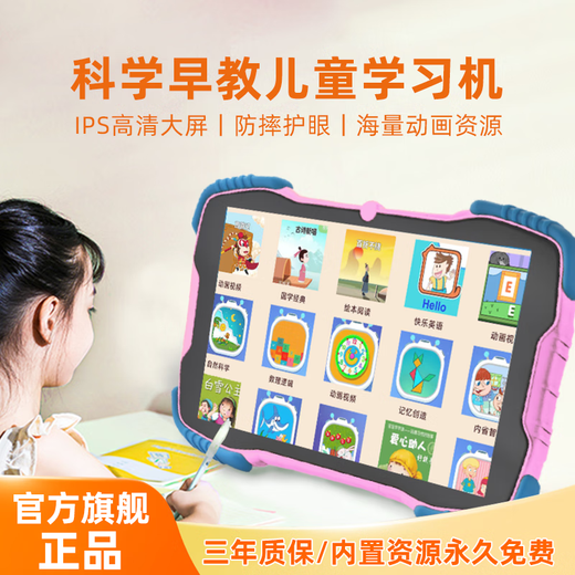 Haoyitong early education machine children's learning machine tablet computer 0-12 years old eye protection intelligent picture book thinking cognitive enlightenment educational toys boys and girls story machine point reading machine