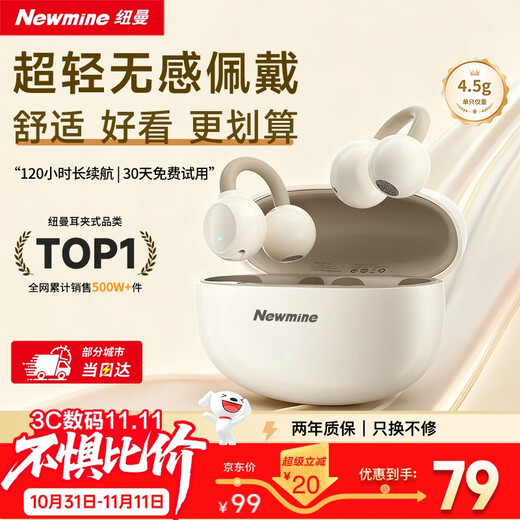 Newmine (Newmine) 2025 latest model | hot-selling new product TOP LY63 Bluetooth headset ear clip bone conduction concept open type non-in-ear wireless sports music call noise reduction white