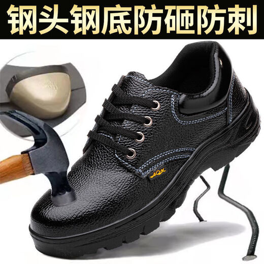 工鞋男劳保防砸井场劳保鞋男钢包头轻便透气防砸防刺穿防滑耐磨超轻安全工作鞋 756只防砸冬季款 45