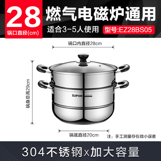 SUPOR steamer, stainless steel, double-layered bottom, 28cm fish steamer, soup pot, steamer EZ28BS05