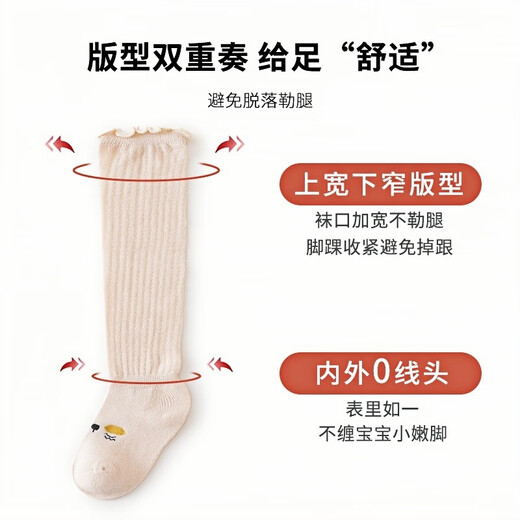 Jingyouyu baby stockings autumn and winter pure cotton newborn over-the-knee autumn and winter 0-3 months non-leg A type baby socks autumn and winter pink + khaki 2 pairs 0-6 months S size 0-6 months recommended foot length 8