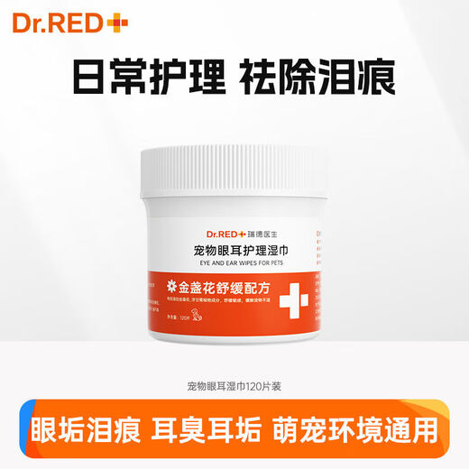 Tear stain wipes for cats and dogs, remove eye wax and ear wax, wipe eyes, pet eye cleaning, veterinary special pet care wipes, 8ml tear stain wipes*1 eye drops*1