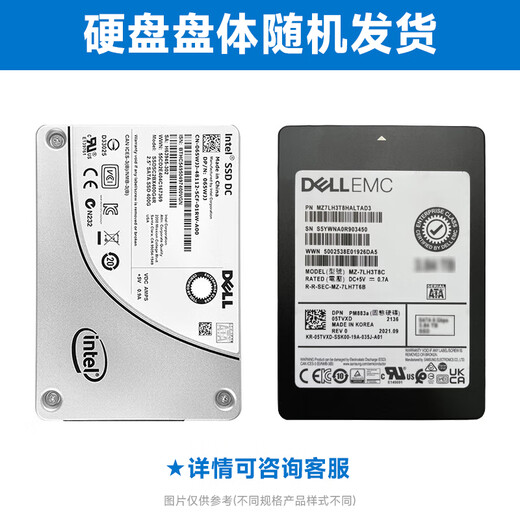 Dell (DELL) server hard drive, workstation enterprise hard drive, NAS data storage array hard drive, 960GB SATA SSD 2.5-inch boxed random disk body, buy hard drive and get free hard drive bracket