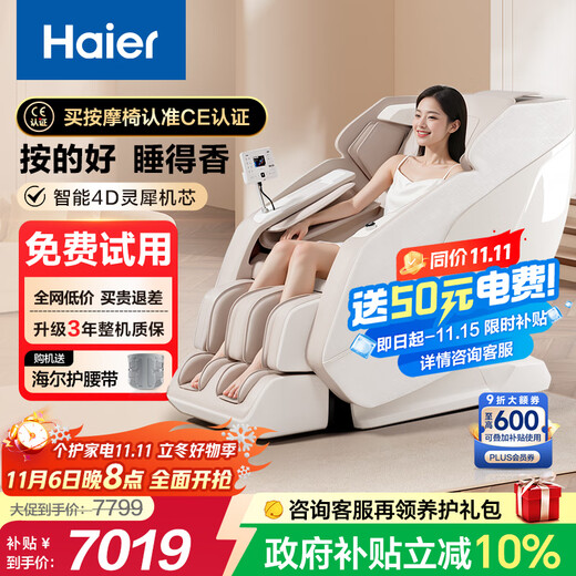 Haier Massage Chair Home Full Body Space Capsule Zero Gravity 2025 Top Ten Brands Electric Smart Massage Sofa Chair Rocking Chair Birthday Gift Practical for Parents H5-512-WU1