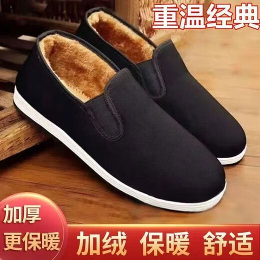 Winter warm velvet old Beijing cloth shoes casual men's slip-on thickened large cotton shoes work labor protection old cloth shoes black 41