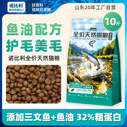 Nobili cat food 10 Jin Jin is equal to 0.5 kg. Affordable package of fish oil fresh meat stray adult cats and kittens to gain weight and nutrition. Full price 20 large packages. 10 Jin Jin is equal to 0.5 kg. Salmon oil fresh meat cat food to reduce shedding - confidential delivery 0lb.