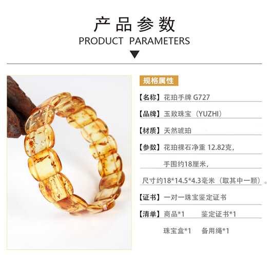 Yuzhi 1 object 1 certificate 1 shot natural amber flower amber hand row square hand brand bracelet female mother best friend gift flower amber hand row unique product G727