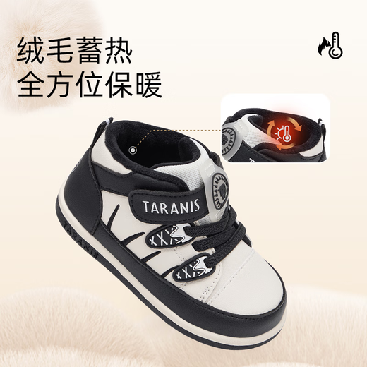 Terranis Autumn and Winter New Toddler Shoes for Boys Fashionable and Versatile Shoes Soft Sole Air Pump Sole Anti-Kick Girls Functional Shoes White/Black Velvet (Take One Size Larger) 23 Inner Length 15.0 Suitable for Feet Length 13.8-14.2