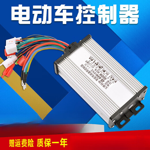Electric battery car controller 500W brushless motor dual mode 36V48V350W600W800w60 volt 72V84V 48/60V600W universal type
