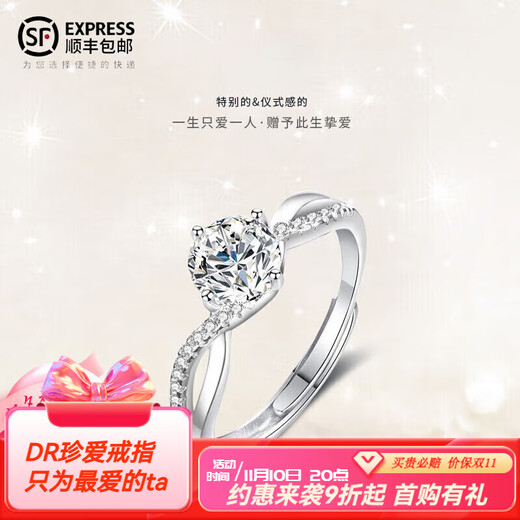 DR diamond ring Liu Shishi twisted arm diamond ring moissanite 1 carat S925 silver ring as a versatile gift for your girlfriend