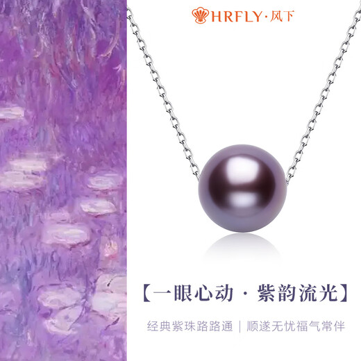 Feng Xia Jiu Zi Li Huo Purple Edison Passepartout Pearl Necklace Pendant S925 Silver Chain Commuting Versatile Necklace 10-11m