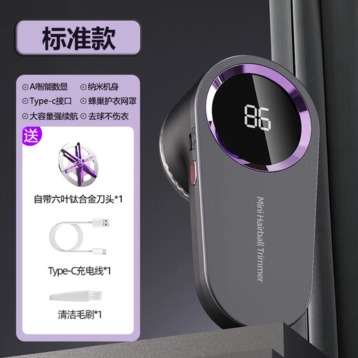 GERTHRON German brand hair ball trimmer, shaver, clothes pilling remover, home shaving hair remover, ball remover, high-grade gray standard model, comes with titanium alloy head + intelligent digital display, does not damage clothes