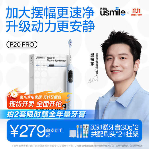 Usmile Smile Plus Intelligent Sweeping Electric Toothbrush P20 PROS Yunqinglan Deep Cleansing and Gum Protection Adult Couples Give Boyfriend/Girlfriend Birthday Gift Same Style as Champion