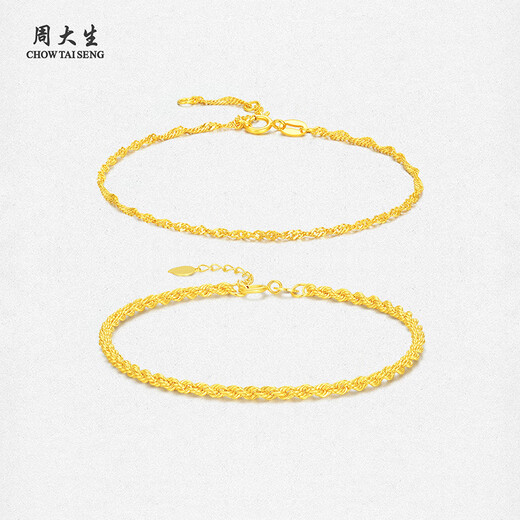 CHOW TAI SENG 18K gold bracelet, plain chain, sparkling bracelet, a birthday gift for your girlfriend, 18K gold bracelet, water ripple chain (approximately 0.9g)