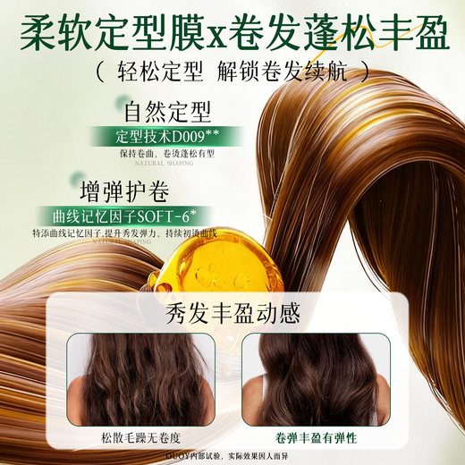 OUOY elastin styling moisturizing anti-frizz essence care for women with light and fluffy curly hair elastin 300ml*3