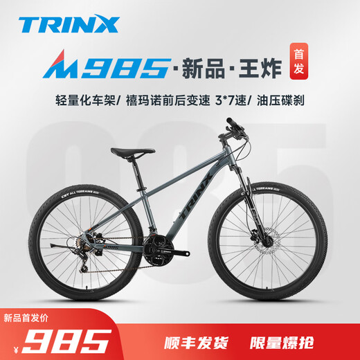 TRINX M985 bicicleta de montaña Shimano Freno de disco hidráulico de 21 velocidades bicicleta para estudiantes y adultos Rising Sun Orange - 21 velocidades 27,5 * 15 pulgadas Recomendado alrededor de 150-170 cm