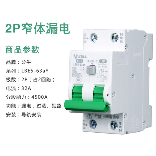 Bull leakage complete set of Mingjule household distribution box wiring box 16-way 18-bit package circuit breaker leakage Mingjule F type black box 15-18 bits (excluding leakage air switch)