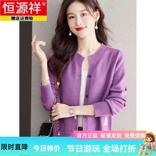 
Hengyuanxiang knitted cardigan for women in spring and autumn short small person with skirt with loose large size sweater jacket for women. Red S suitable for 85-96 Jin [Jin equals 0.5 kg]