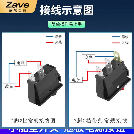 ZAVE boat switch KCD3 red with light, copper contacts, three legs, two gears (2 pieces)