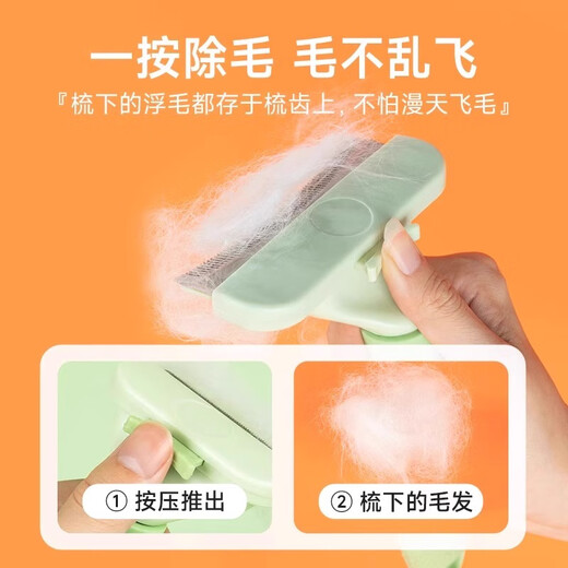 Pengyi cat knot-opening comb, a good tool for thinning and shaving, removing lint and preventing hair loss, cat and dog hair combing brush, thinning and shaving, straight knife/medium size, matcha green