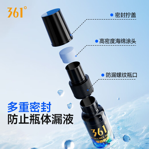361 swimming goggles anti-fog agent swimming goggles anti-fogging smear-type high-definition swimming goggles lens long-lasting defogging 15ml