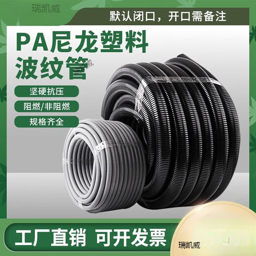 MAXX POWER plastic corrugated pipe PA nylon threading hose wire and cable electrician protective sleeve flame retardant pipe threaded pipe opening PA nylon ad42.5/inner diameter 36/50 meters