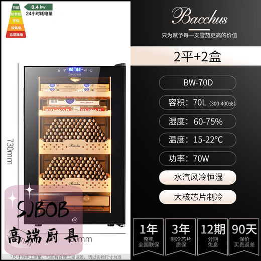 SJBOB German light luxury cigar cabinet electronic constant temperature and humidity air-cooled naked cedar wood constant temperature red wine cigar cabinet electronic refrigeration 16/L-electronic refrigeration + light strip 1 flat + 1 0L