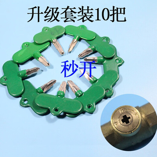 Yingsheng Huan Valve Key Heating Heating Magnetic Locking Valve Key Water Meter Front Switch Wrench Cross Flower Universal Set of 10 Packs Upgraded Thickened Material