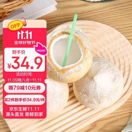 Jingxiansheng Coconut King imported from Thailand, 4 pieces, single fruit 500-600g, fruit gift, straight from the source