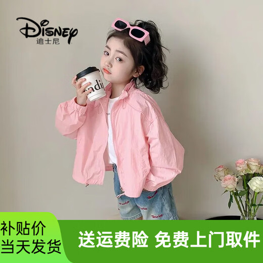 Disney (Disney) Children's Sun Protection Clothing Girls Summer 2024 New Ice Silk Sun Protection Clothing Summer Girls Skin Clothing Thin Jacket Yellow 150