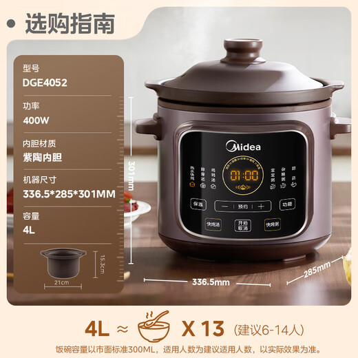 Midea electric stew pot, electric cooking pot, electric casserole, stew pot, electric stew pot, stew soup, porridge, purple clay pot, 4L timer, 60min hot water, quick stew, all-in-one multi-function pot DGE4052