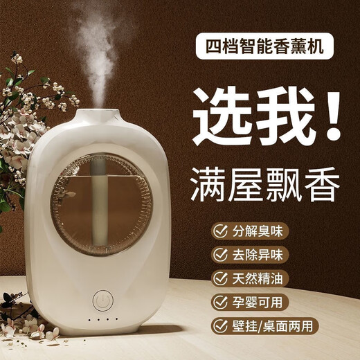 Aromatherapy machine, automatic fragrance sprayer, fresh air to aid sleep, bedroom and toilet deodorizing air humidification freshener fragrance machine X3 aromatherapy machine 1 set + 3 bottles of perfume lavender fragrance