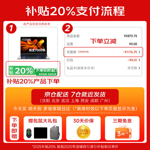 联想小新Pro14笔记本电脑锐龙版 可选2025补贴20% 高刷大屏R7 AI全能游戏本设计游戏学生超轻薄扬天V R5-7430U 16G内存 1TB固态V14 游戏性能显卡 全高清屏 全新升级 Wi-Fi6