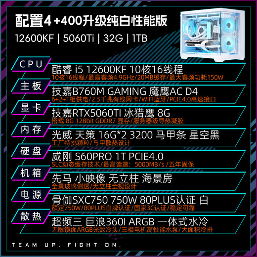 GIGABYTE INTEL Core I5 12600KF/RTX5060/5060Ti 8G mainstream e-sports game tile delta live design AI drawing 3A host computer complete machine with 4 12600KF/5060Ti/32G/1T