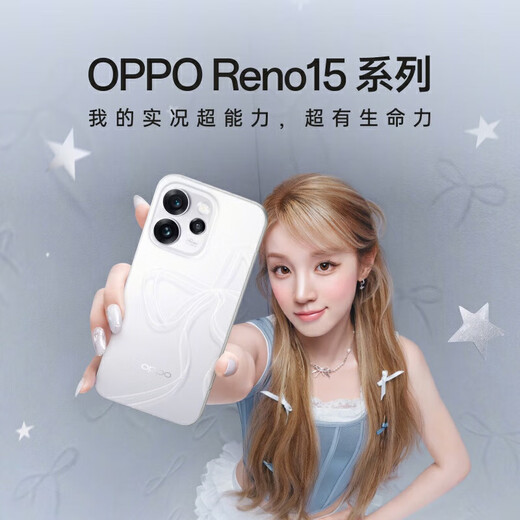 OPPO 15% national subsidy Reno15 Pro Starlight Bow Live broadcast ultra-stable and ultra-clear 200 million ultra-clear images Beyond the circle live AI photography reno15pro Starlight Bow 12GB+256GB