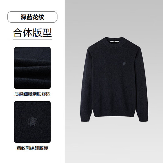 Heilan House (HLA) long-sleeved sweater for men 25 new pure wool half turtleneck soft sweater for men winter dark blue pattern G6 S 165/84A recommended 113~124Jin Jin equals 0.5 kg